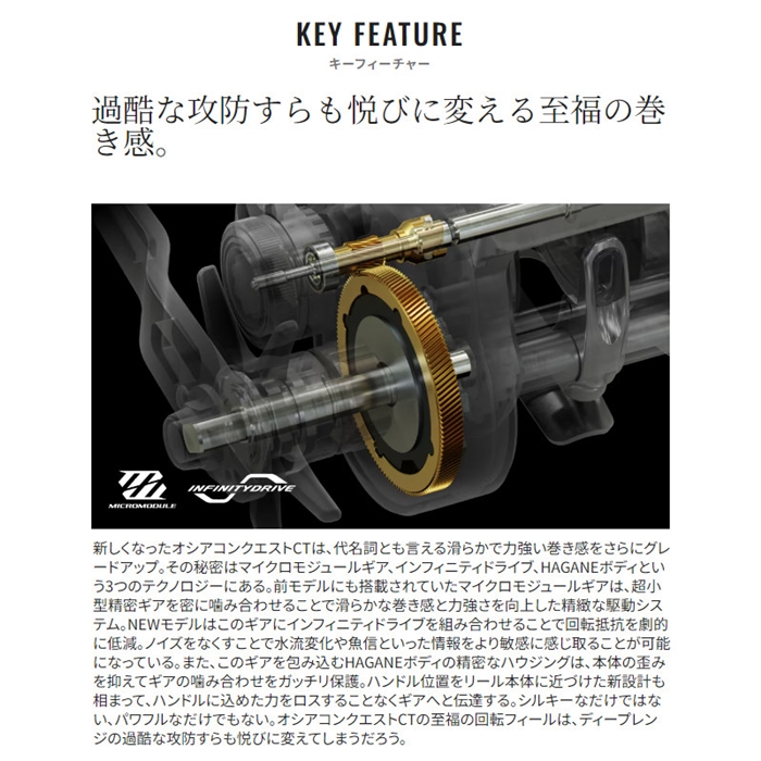 シマノ オシア コンクエストCT 300PG RIGHT(右) 24年モデル - 釣具の