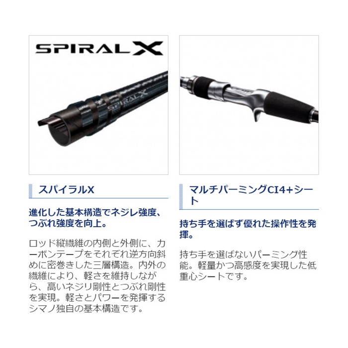 シマノ 早潮 瀬戸内メバル 420SI-T [2020年モデル] - 釣具のポイント