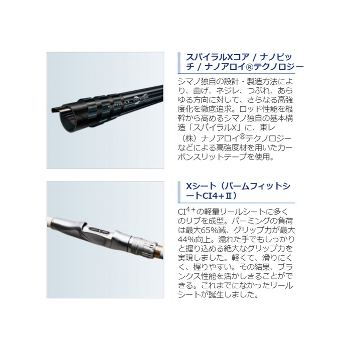 シマノ BB-X スペシャル SZ III 1.7号 500/530 [2020年モデル] - 釣具