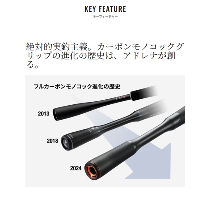 シマノ 24 ポイズンアドレナ 164L-BFS【大型商品】 - 釣具のポイント