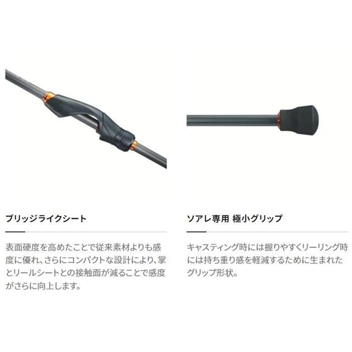 美品】22 ソアレSS S86ML-T アジング (2025年2月購入) 美品】22 ソアレ