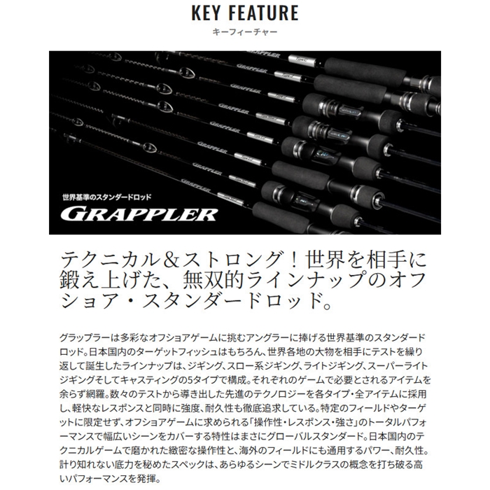 シマノ グラップラー タイプ スロー J B66-1 25年モデル【大型商品