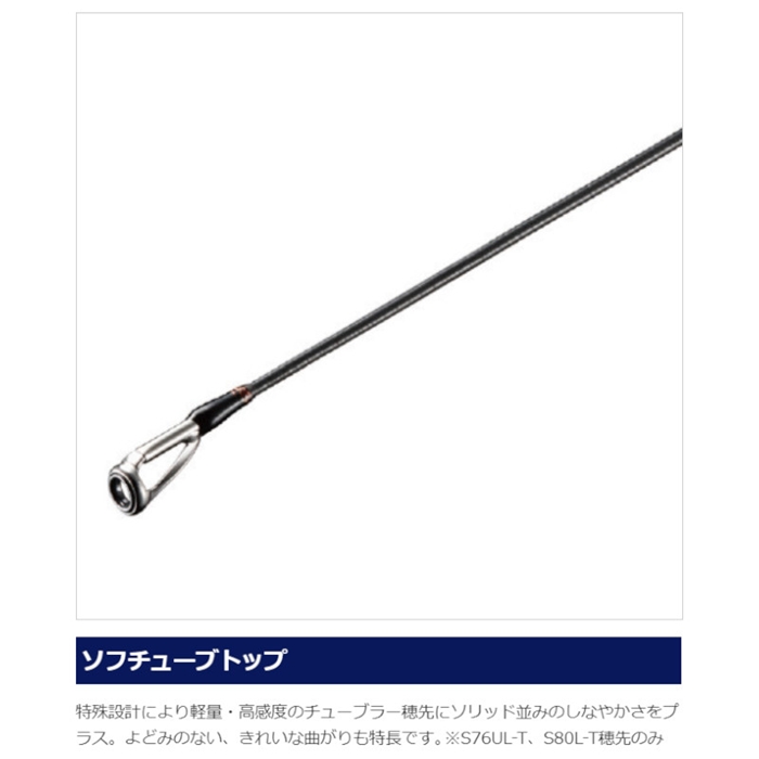 ソアレTT70ULS ソアレTT70ULS ソアレTT S70SULS – フィッシング