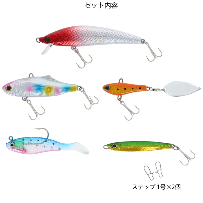 シーバスルアーまとめ売りセット スマイルシップ シーバスルアーセット