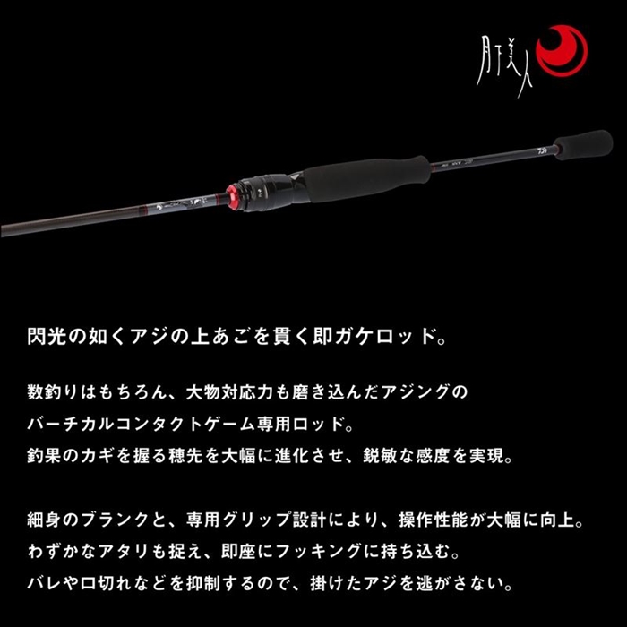 ダイワ 月下美人 AIR アジングボート 66UL-S・K 24年モデル アジング