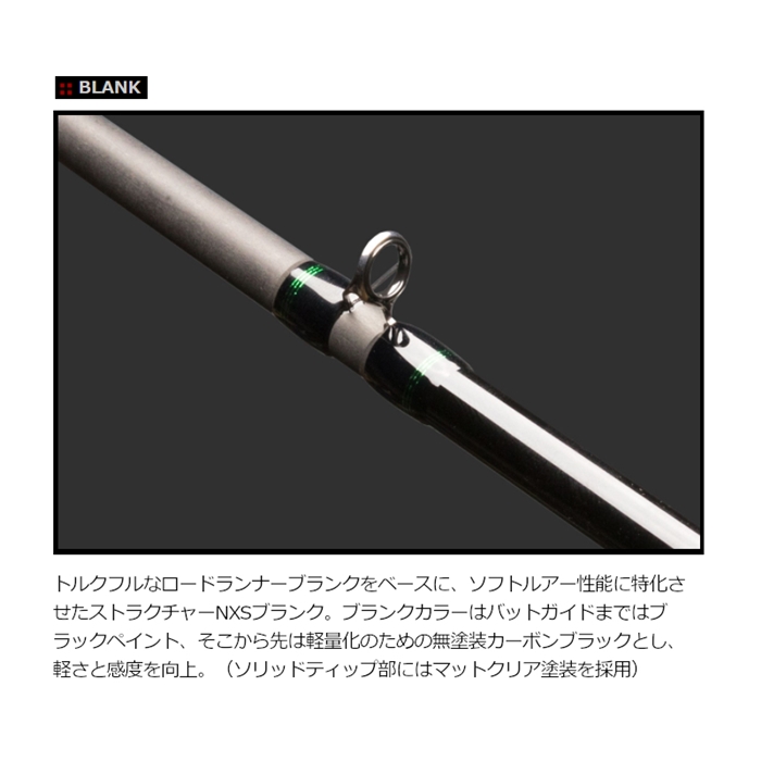 ノリーズ ロードランナー ストラクチャーNXS STN720MH ノーシンカー