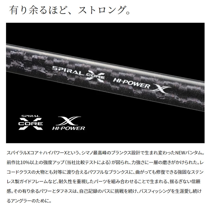 シマノ バンタム 174MH+-G/2 23年追加モデル - 釣具のポイント 【公式