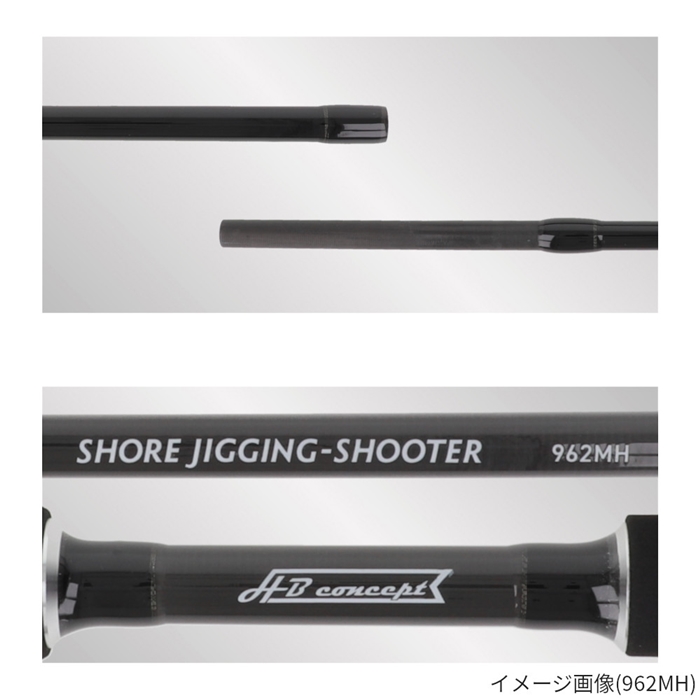 H.B コンセプト ショアジギングセット 902M - 釣具のポイント 【公式