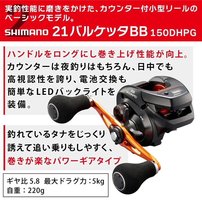 釣得セット シマノ セフィアBB カウンター付リール イカメタル専用