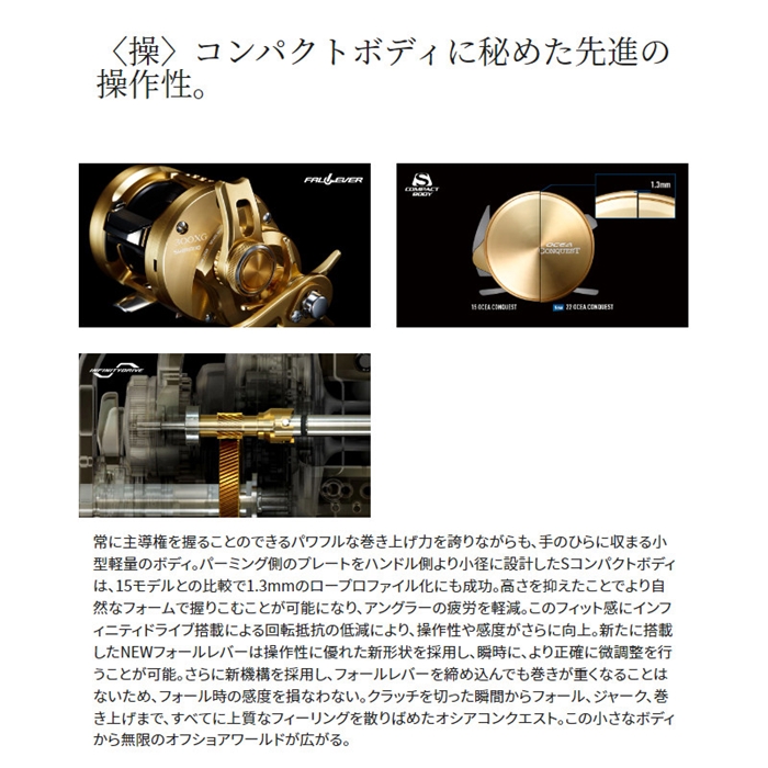 シマノ オシア コンクエスト 300PG RIGHT(右) 22年モデル - 釣具の