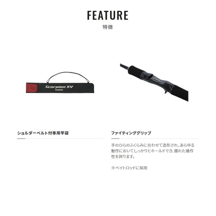 シマノ スコーピオン XV 1652R-2 バスロッド [2021年モデル] - 釣具の