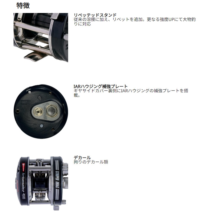 アブ・ガルシア アンバサダー 5500 ストライパー ブラック 右ハンドル
