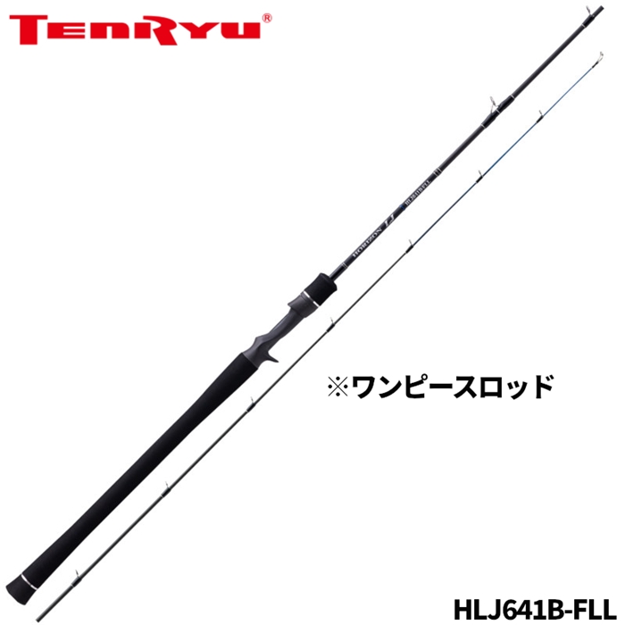 天龍 ホライゾンLJ HLJ641B-FLL【大型商品】 - 釣具のポイント 【公式