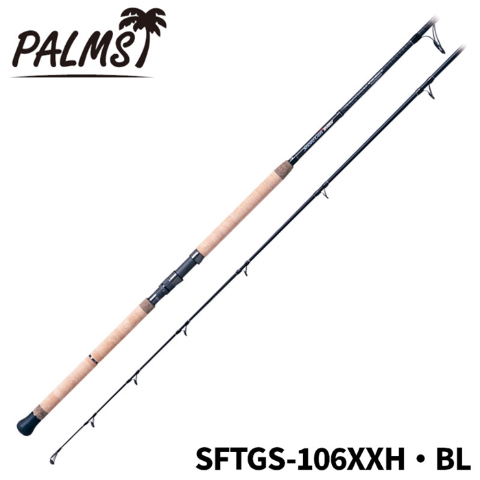 パームス ショアガンエボルブ SFTGS-106XXH・BL - 釣具のポイント