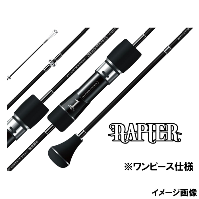 シーフロアコントロール レイピア 603-3 RP-603-3【大型商品】 - 釣具