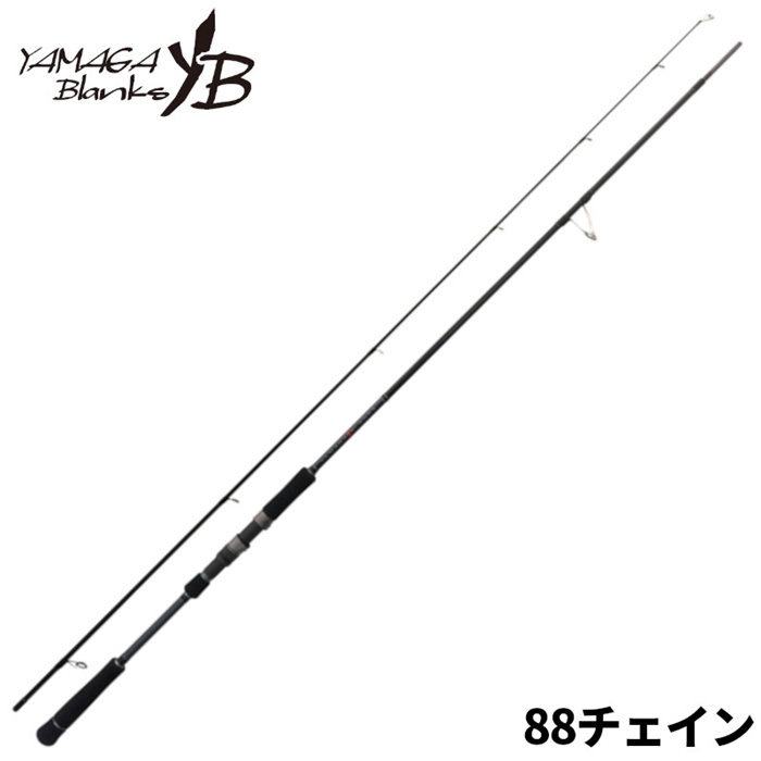ヤマガブランクス 88 チェイン - 釣具のポイント 【公式】オンラインストア