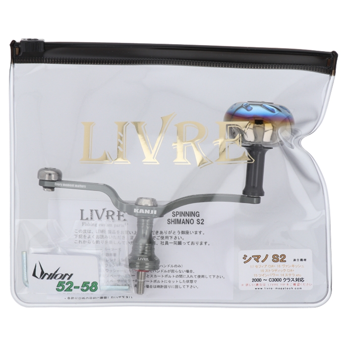 CRONO ユニオン 52-58 EP37仕様 シマノS2用 KANJIガンメタ2021 - 釣具