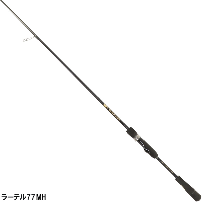 ブラックライオン ラーテル 77MH (エギングロッド) - 釣具のポイント