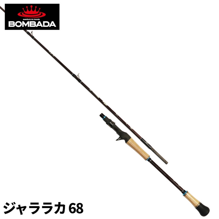 ボンバダ ジャララッカ 68 魚矢70周年記念モデル【大型商品】 - 釣具の