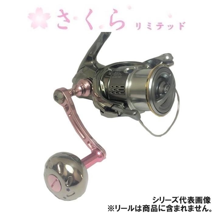 リブレ さくらリミテッド ライトアーム65 E.P37 シマノ S2 [9556