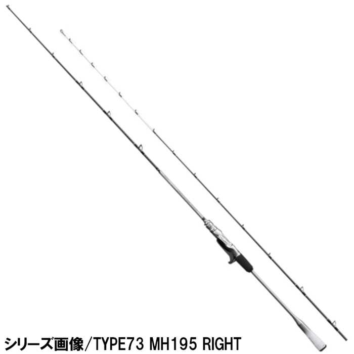 シマノ ライトゲーム エクスチューン TYPE73 H190 RIGHT [2021年モデル