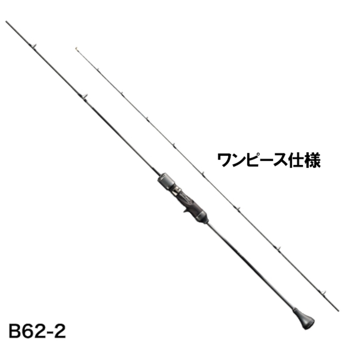 シマノ オシアジガー リミテッド B62-2 [2021年モデル]【大型商品