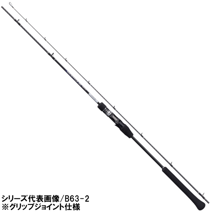 シマノ グラップラー BB タイプLJ B63-1 [2021年モデル] - 釣具の