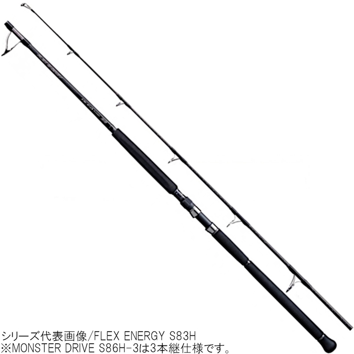 シマノ オシアプラッガー BG MONSTER DRIVE S86H-3 [2020年モデル