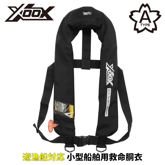 XOOX 自動膨脹式ライフジャケット サスペンダータイプ XO-2520RS25