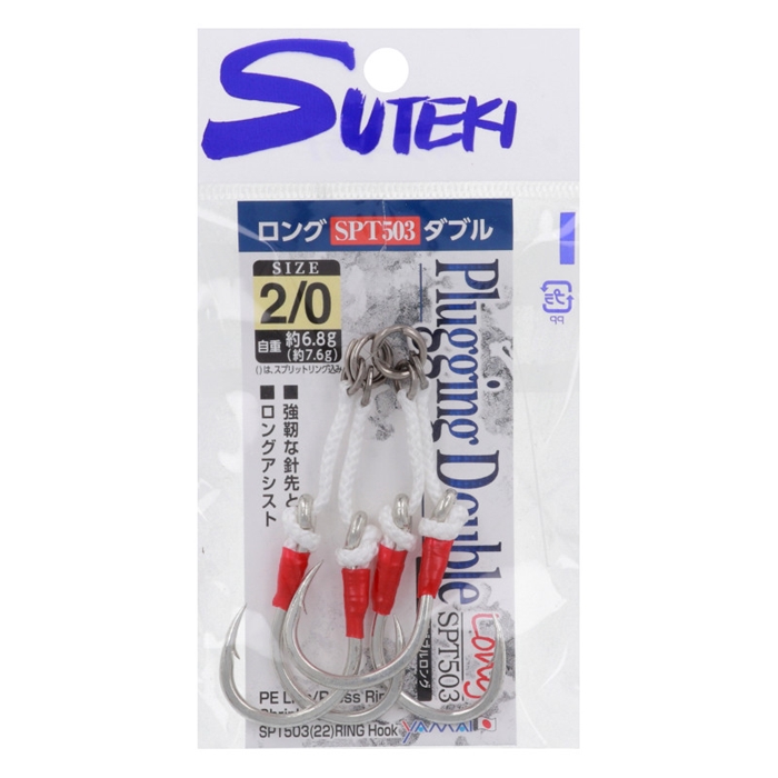 ステキ針 プラッキングロングSPT503ダブル #2/0 BSW-3L【ゆうパケット