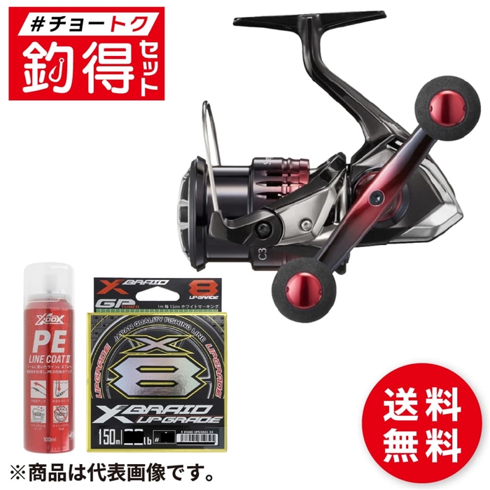 釣得セット シマノ セフィアBB C3000SDH エギングリールセット