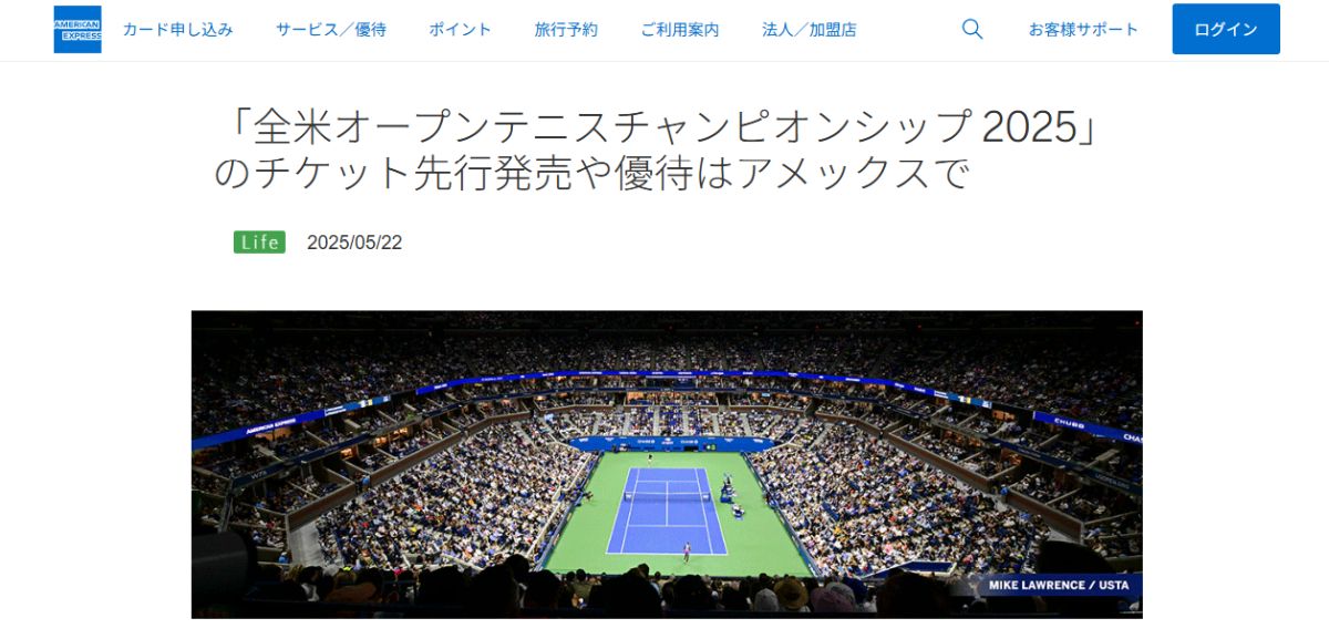 USオープンテニス AMEX記念カード テニス】US全米オープン観戦記！服装