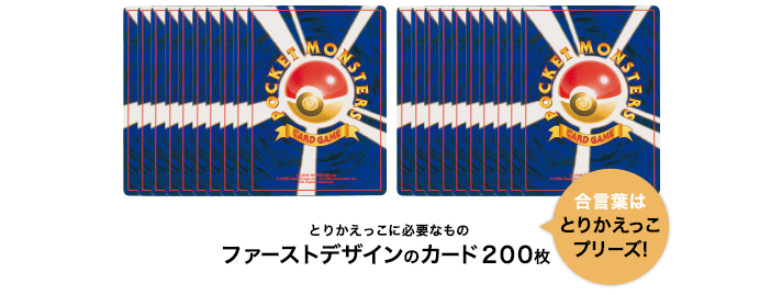 リザードン_「とりかえっこプリーズ」 キャンペーンカード PROMO 第1