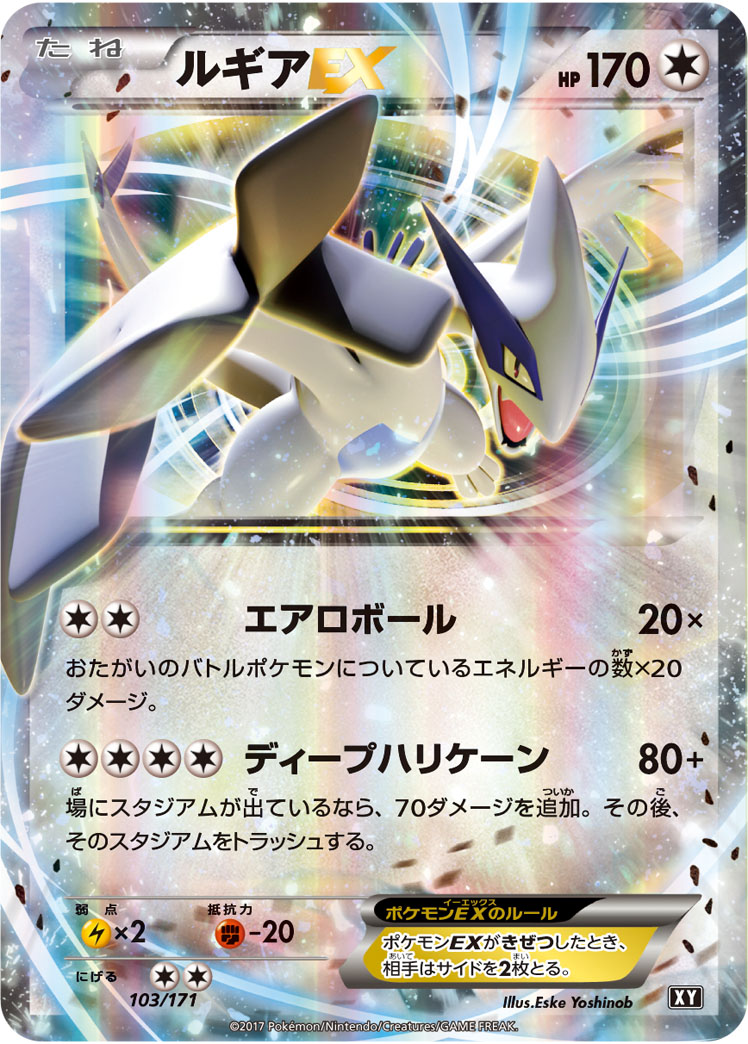ルギアex ポケモンカードPSA4 ルギアex 090⁄106拡張パック 金の空銀