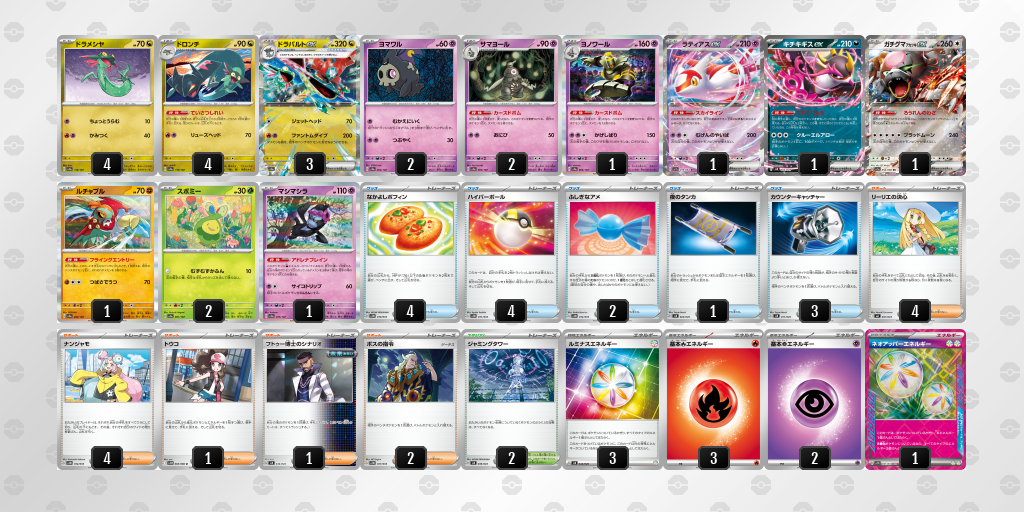 ボム型ドラパルトexの回し方【2025年12月環境/完全解説/デッキレシピ