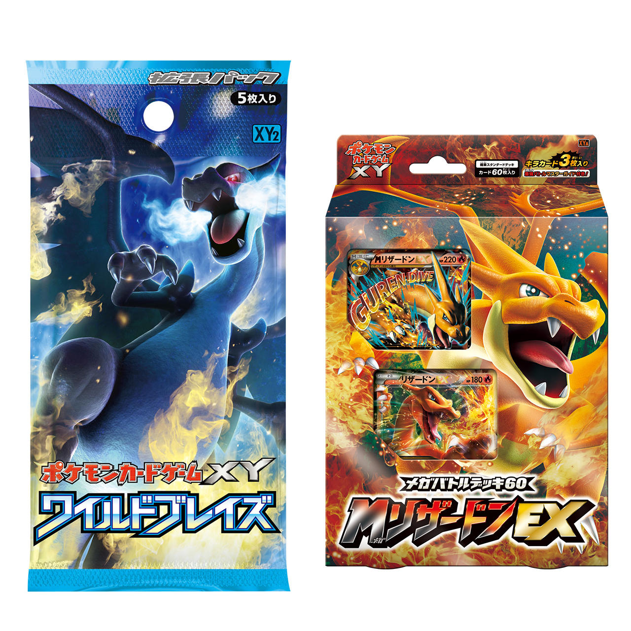 拡張パック「ワイルドブレイズ」、メガバトルデッキ60「メガリザードン