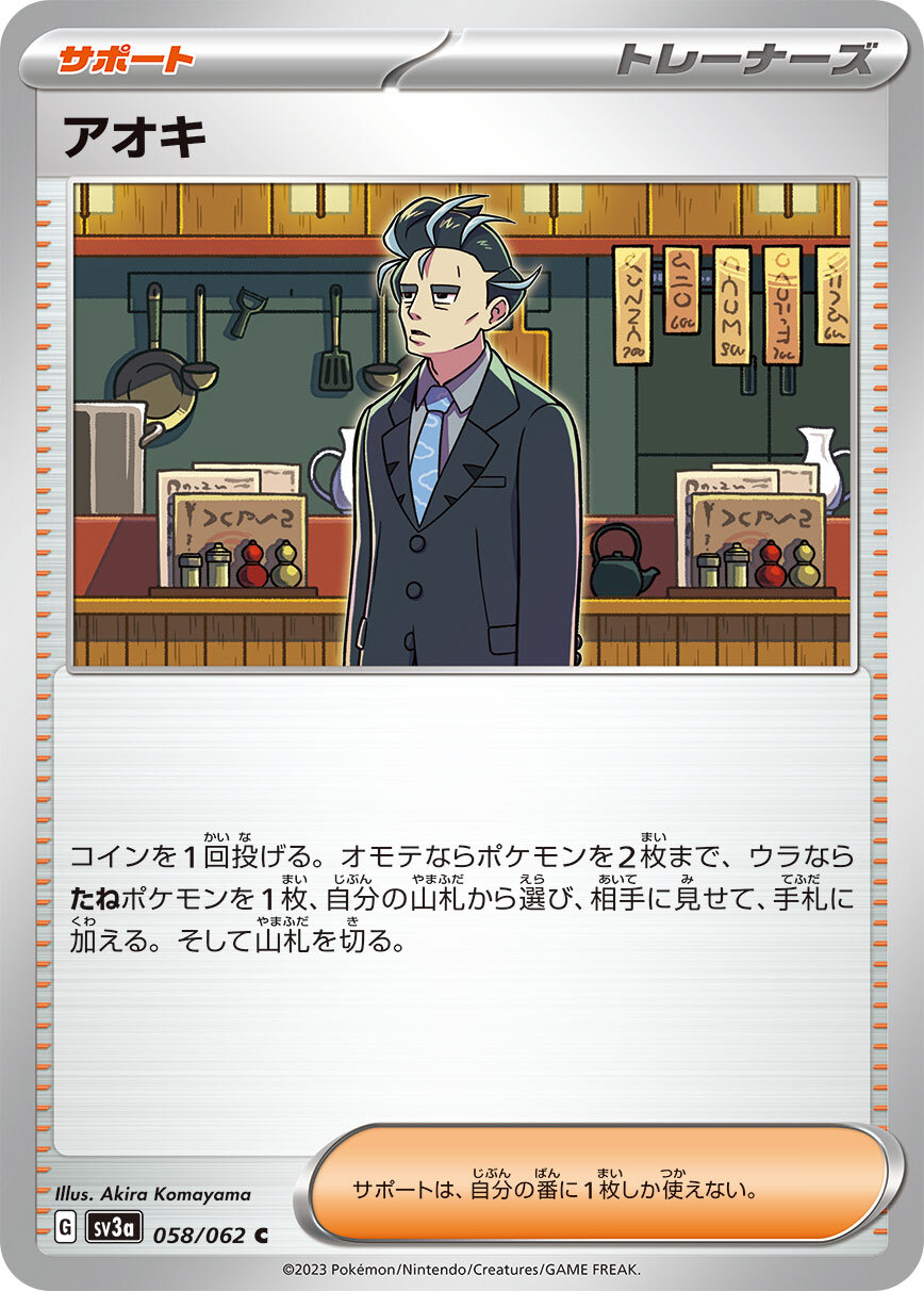 強化拡張パック「レイジングサーフ」 | ポケモンカードゲーム公式