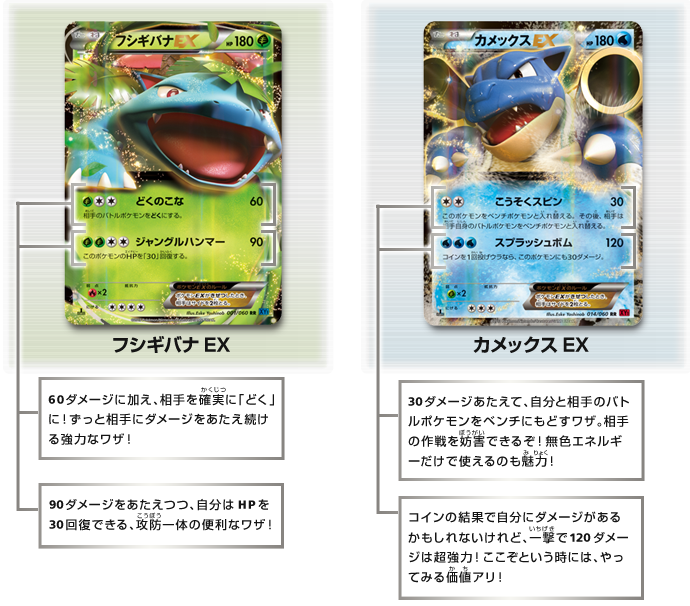 進化ポケモンが、強力なポケモンEXで登場！ | ポケモンカードゲーム