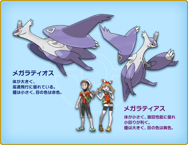 メガラティオス | 『ポケットモンスター オメガルビー