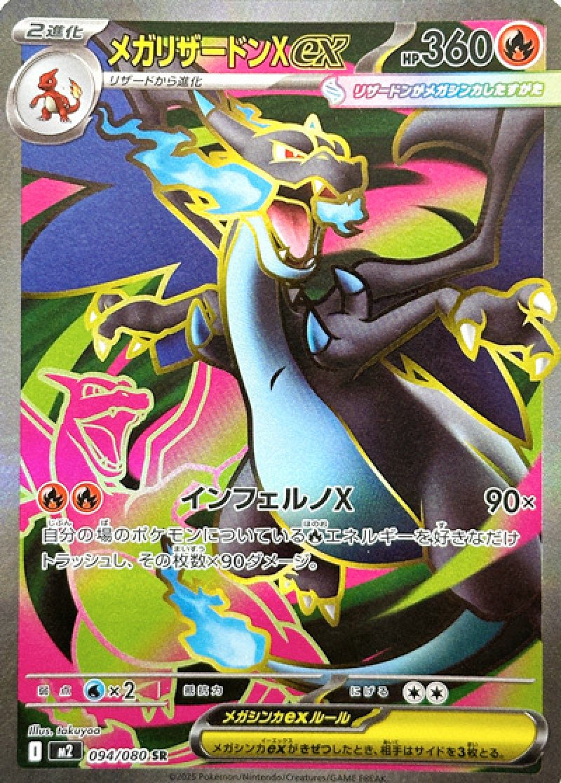 完美品】メガリザードンXex SAR PSA鑑定向き インフェルノX 完美品