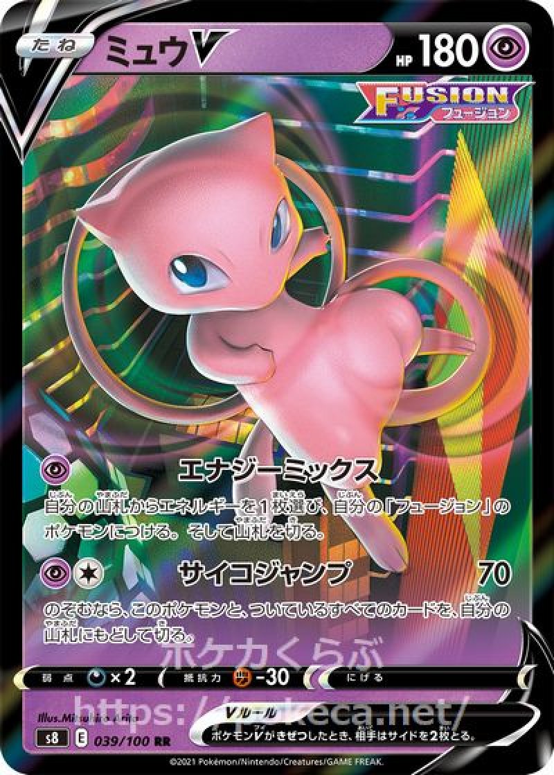 ミュウ HP180 超タイプ ポケモンカード ミュウ HP180 超タイプ ミュウ