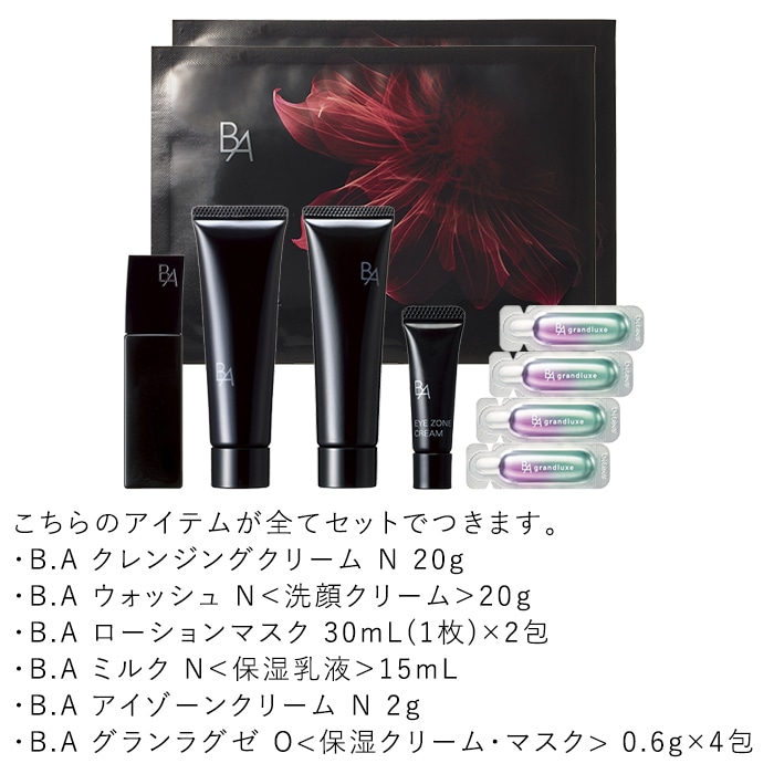 ポーラ 第6世代最新 BAウォッシュとB.A クレンジングクリームセット