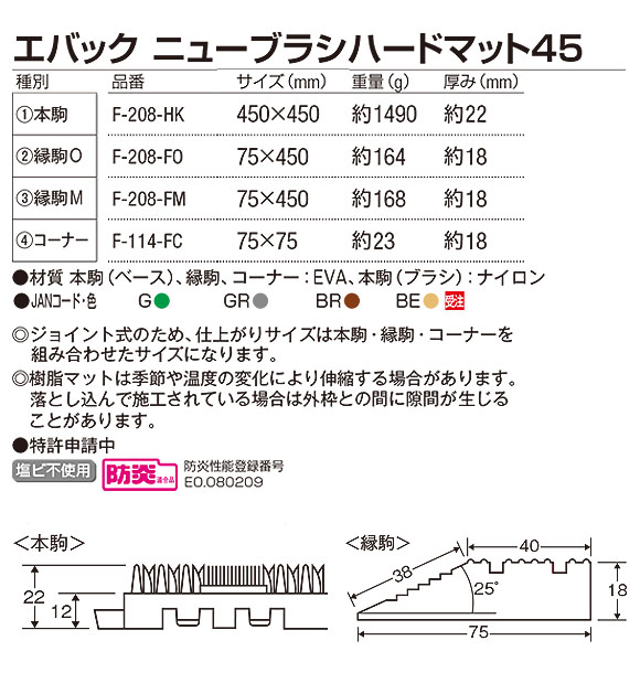 山崎産業 エバックニューブラシハードマット45 - 大きなサイズでも簡単