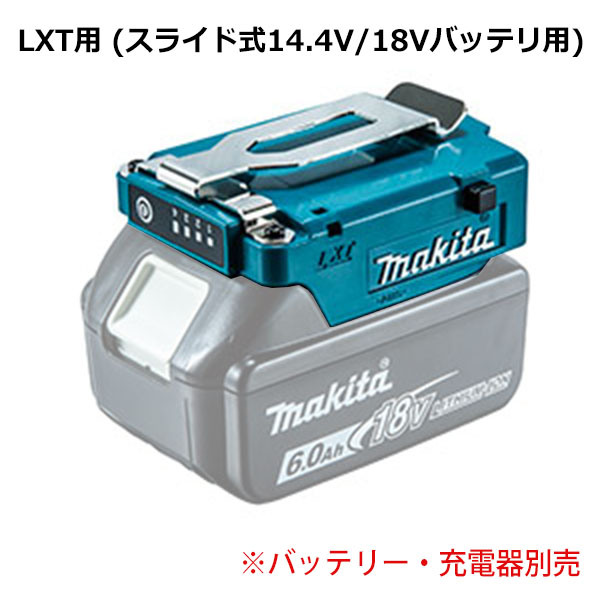 マキタ 充電式ファンベスト用 バッテリーホルダA - スライド式