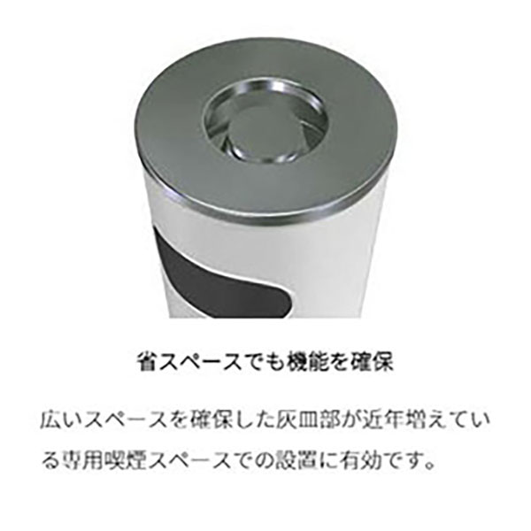 ミヅシマ工業 クリンスモーキング SS101 [2.1L] - 灰皿と屑入を