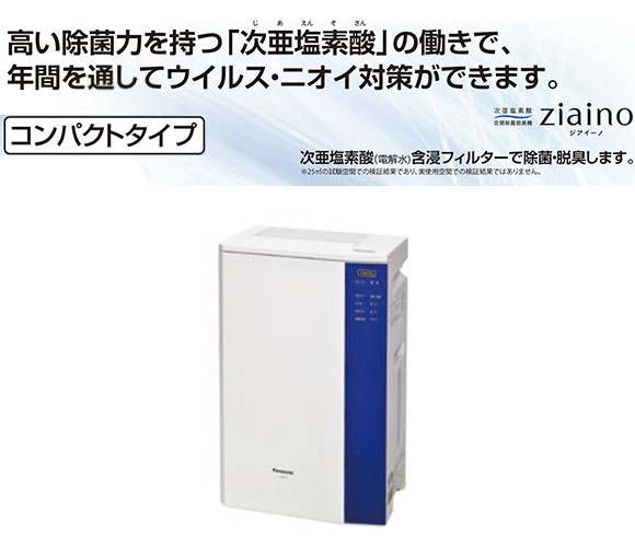 Panasonic ziaino パナソニック ジアイーノ 販売/通販【ポリッシャー