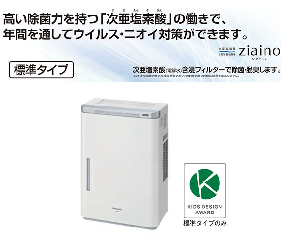 Panasonic ziaino パナソニック ジアイーノ 販売/通販【ポリッシャー