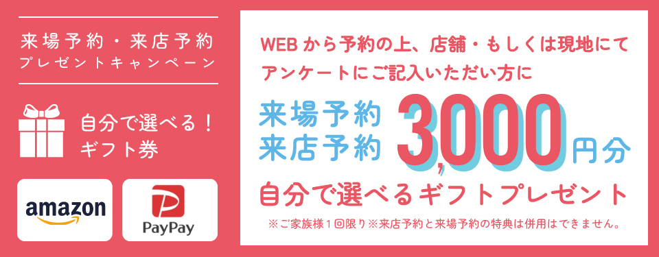 公式】マチエ東川口W.space 埼玉県 さいたま市緑区 JR武蔵野線・埼玉