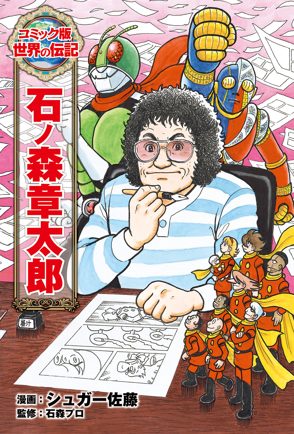 コミック版 世界の伝記 24冊セット コミック版世界の伝記 24冊セット