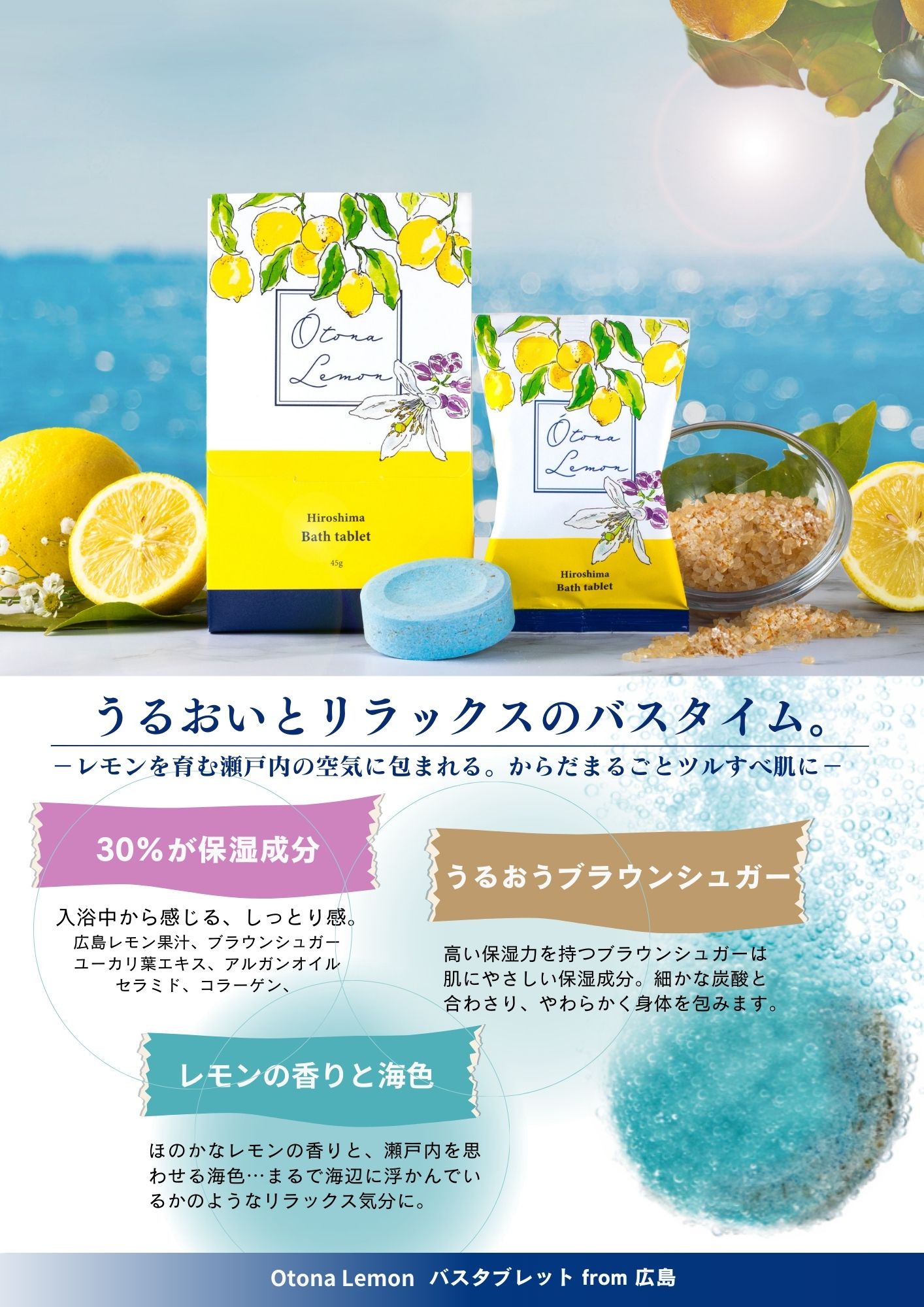 popo.s ポポス 広島県産レモン配合・おとなレモンギフトセット（巾着入り）